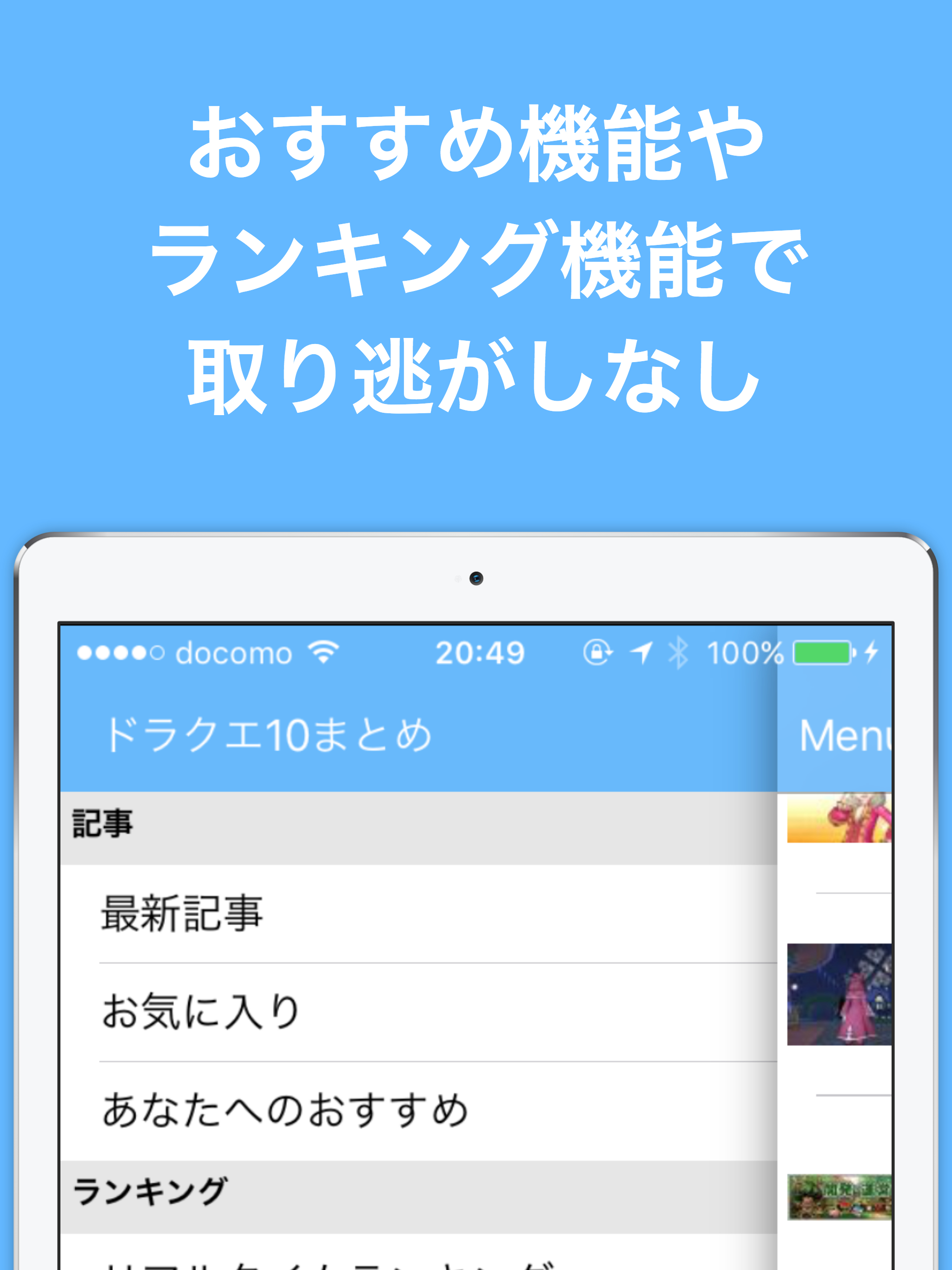 ブログまとめニュース速報 for ドラゴンクエスト10