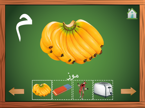 Screenshot #6 pour Enfants Arabe Alphabets flash cartes amusant pour les garçons et les filles