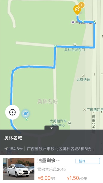 驭见出行-共享汽车 screenshot 4