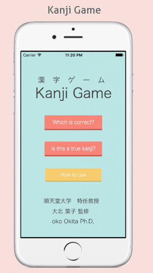 Kanji Game 漢字ゲーム(圖1)-速報App