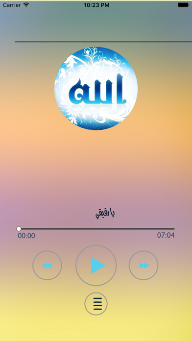 Screenshot #2 pour Chanson Islamique