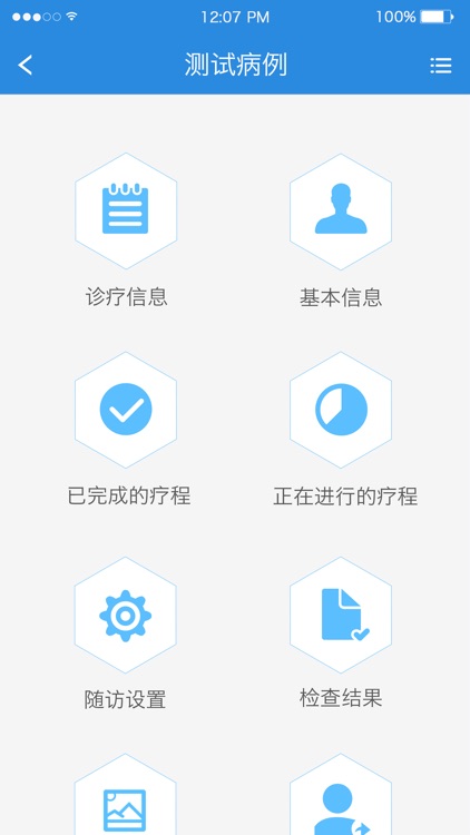 丙肝盒子 医生端