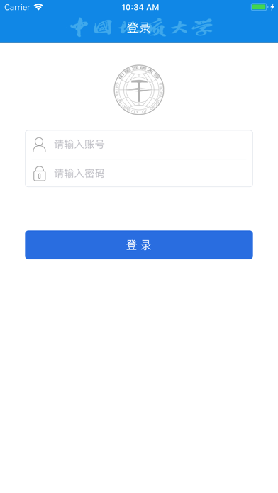 数字地大 app screenshot