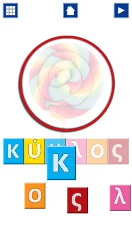 Game screenshot First Greek Words Free - Οι Πρώτες μου Λέξεις hack