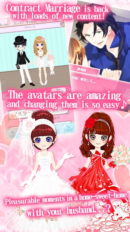 Contract Marriage Plus screenshot-4