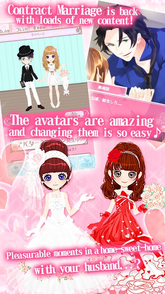 #5. Contract Marriage Plus (iOS) 由: Arithmetic