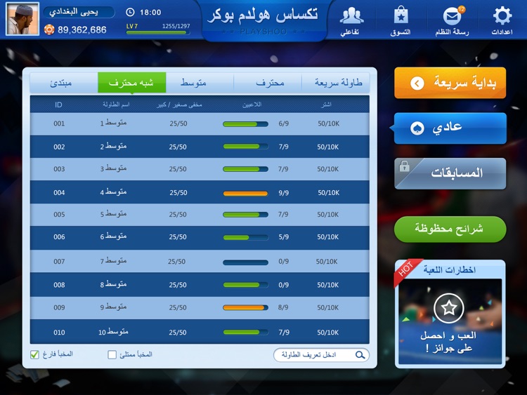 HD تكساس هولدم بوكر screenshot-3