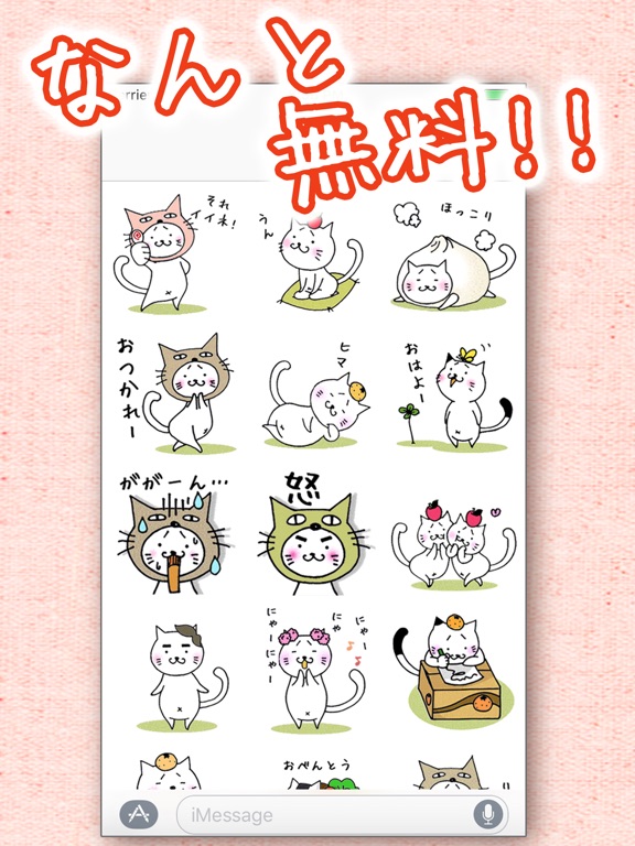 Telecharger 無料 動く猫ステッカー メッセージ Imessage用まゆねこスタンプ Pour Iphone Ipad Sur L App Store Autocollants Telecharger 無料 動く猫ステッカー メッセージ Imessage用まゆねこスタンプ Pour Iphone Ipad Sur L App Store Autocollants