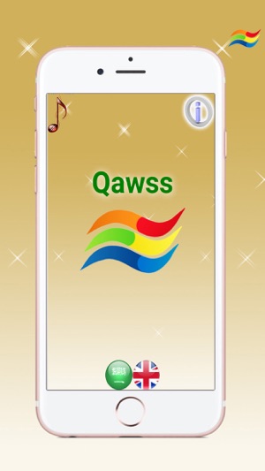 Qawss(圖2)-速報App