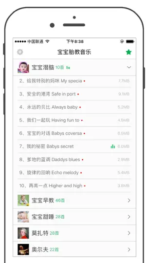 Captura de pantalla de Baby Prenatal Music - Pregnant Lullaby en iPhone 2
