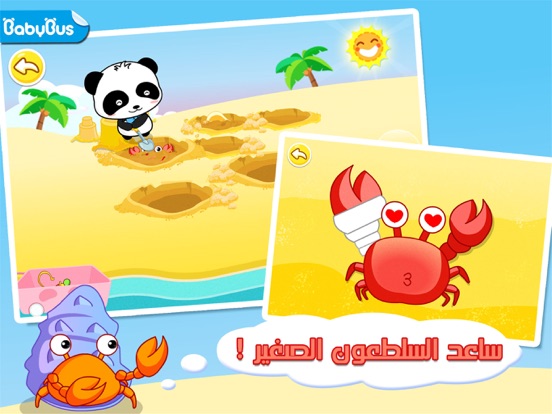 Screenshot #3 for جزيرة الكنز - العاب العثور على الكنز - العاب براعم