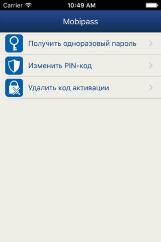 Mobipass GPB screenshot 2