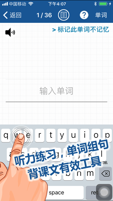 刘老师系列-外研版7下英语互动学习 screenshot 4