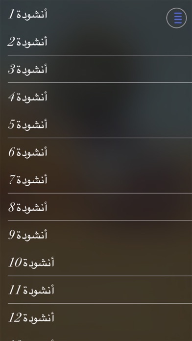 ١٥ شيلة سعوديه جديده بدون نت screenshot 3