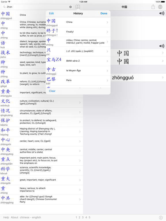 Huaying (Chinese English Dictionary) iPad screenshot 4 - Reference app