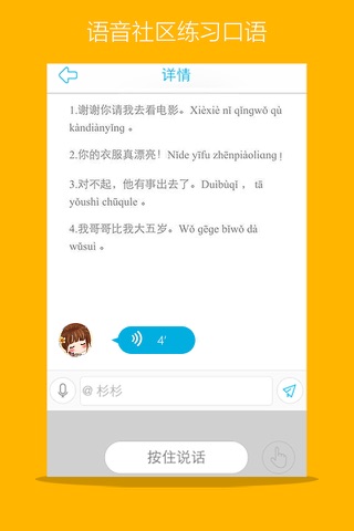 Learn Chinese-Hello HSK 1 screenshot 3