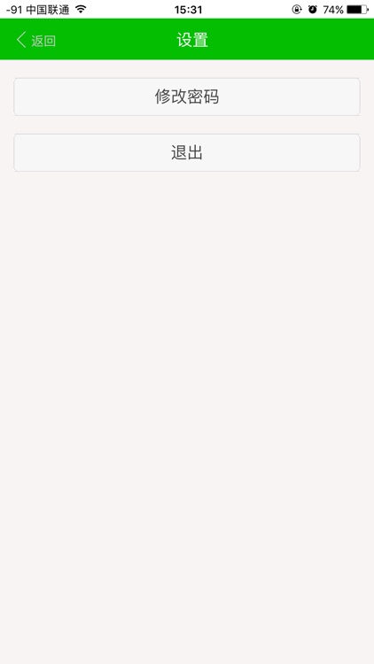 易胎心医生版 screenshot-3