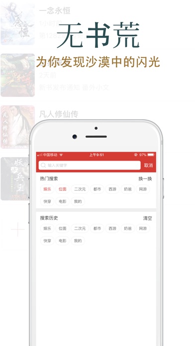 口袋追书 screenshot 3