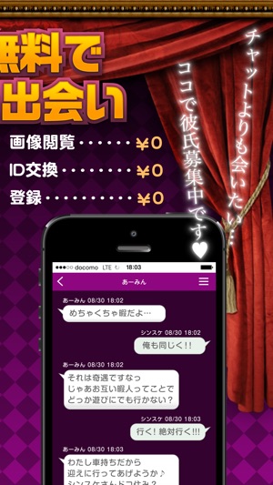 Mrの出会い&Mrsの出会い　TALKチャットID交換出会い(圖4)-速報App