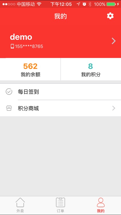 美时外卖 screenshot-3