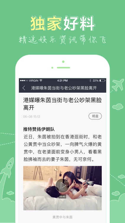 新浪娱乐-指尖上的娱乐圈