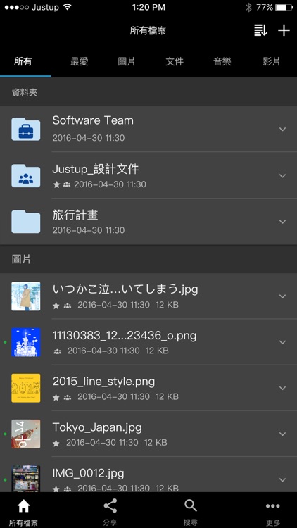 Justup - File Organizer and Collaboration Platform