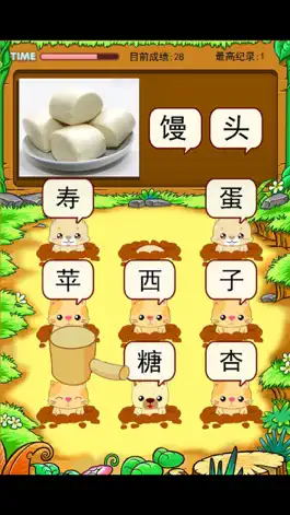 Game screenshot 宝宝打地鼠游戏 看图识字美食篇 hack