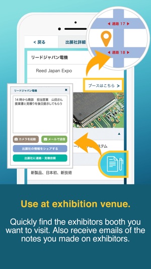 Reed Exhibitions Japan(圖4)-速報App