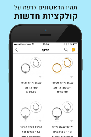 פירסינג שופ - Piercing Shop screenshot 3