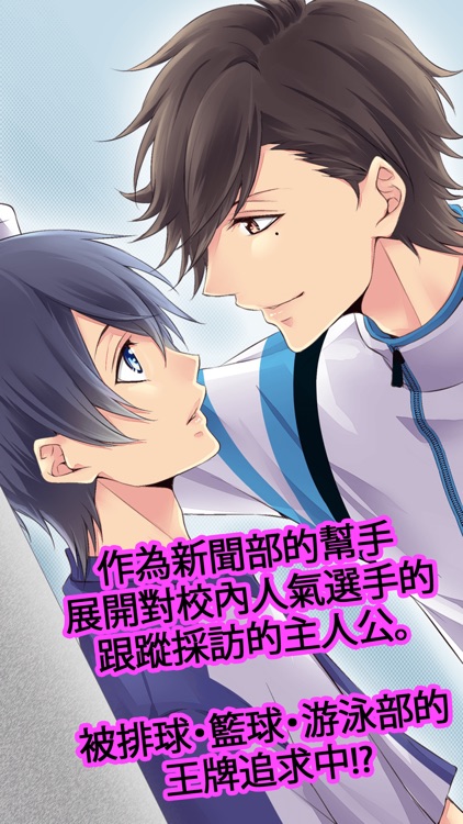 【免費BL】青春男友 -男校的秘事-BL學園