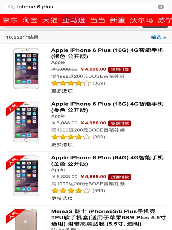 Screenshot #5 pour Price Comparer
