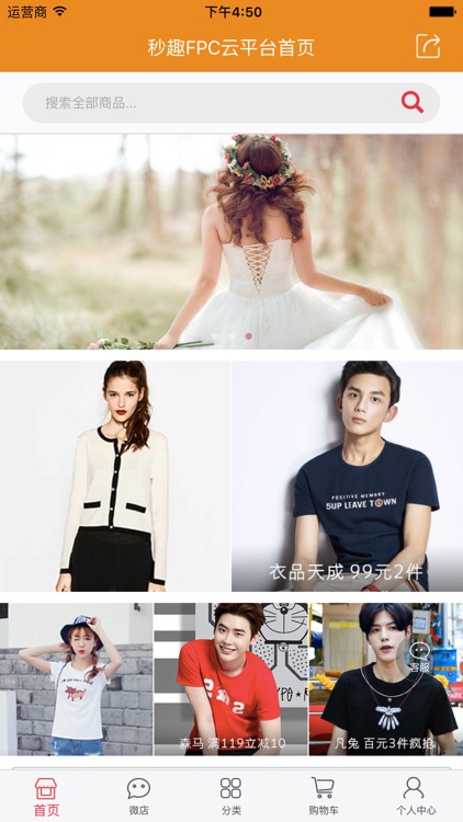 秒趣FPC云平台