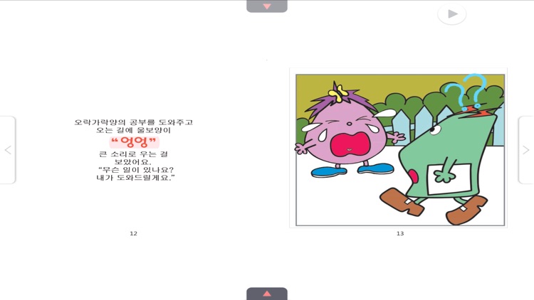 큐북(Cubook) - 수퍼맨창의력동화 [세트2]