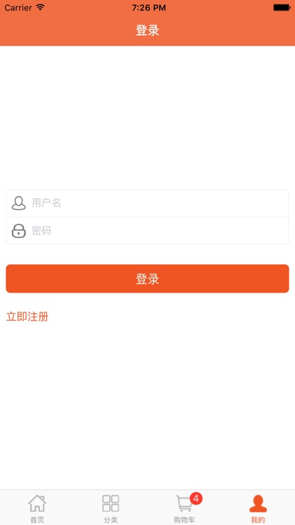 wstmall商城 screenshot-3