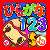 Japanese (Hiragana, Katakana) 123 Reading Writing