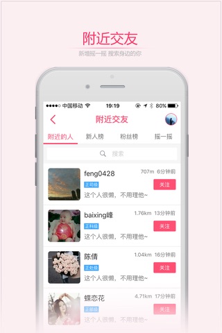 掌上西峡-偶遇另一个自己 screenshot 4