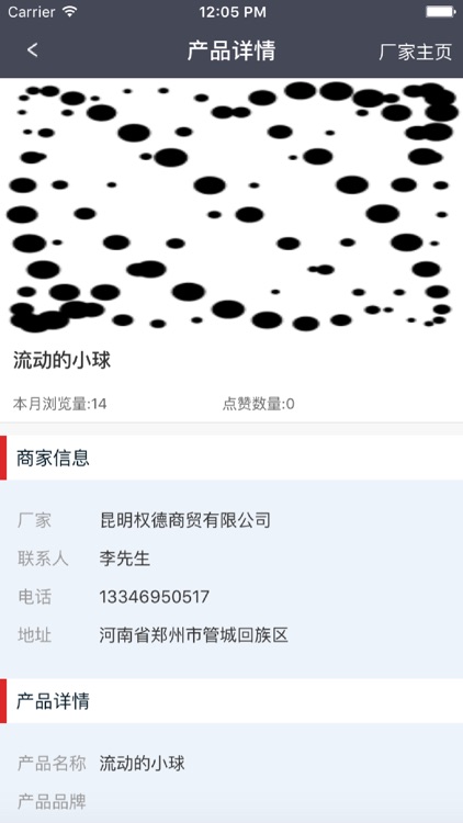 在商言商-(糖酒招商网) screenshot-3