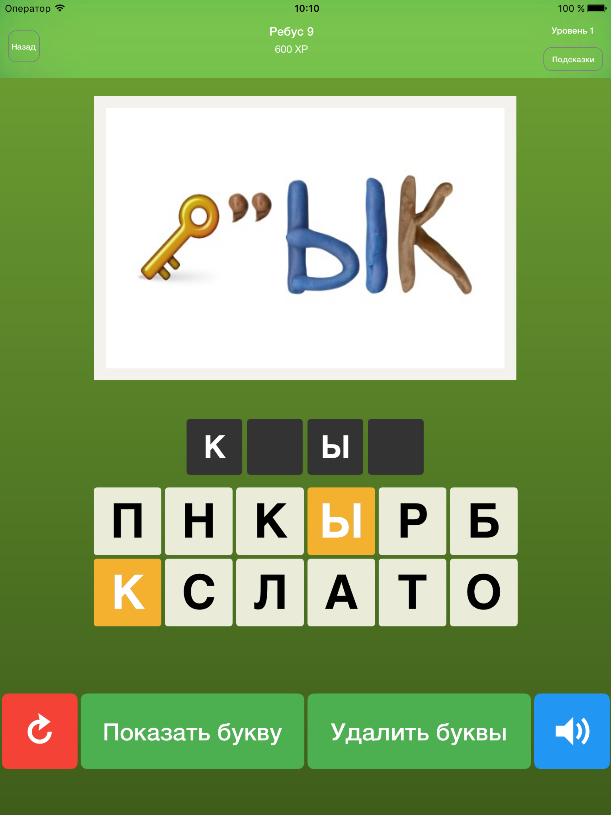 Ребусы! screenshot 6