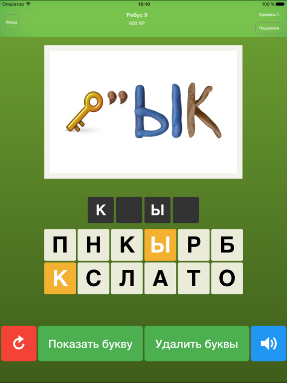 Screenshot #4 pour Ребусы!