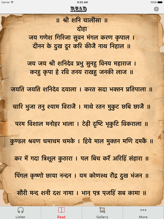 Screenshot #5 pour Shani Chalisa Audio