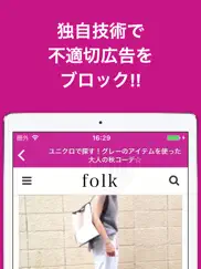 ブログまとめニュース速報 for ユニクロ(uniqlo) айпад изображения 3