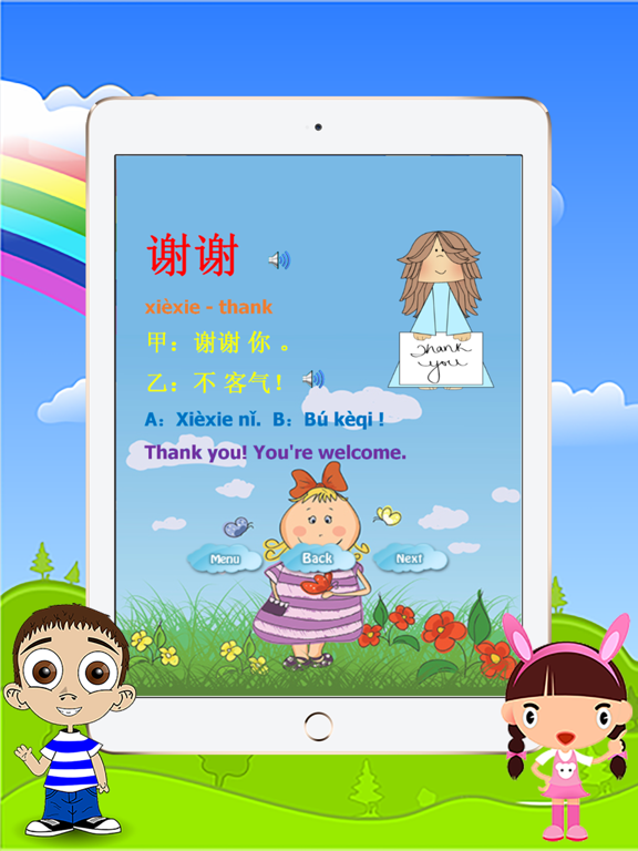 Learn Basic Chinese Vocab Words List with Pinyin iPad screenshot