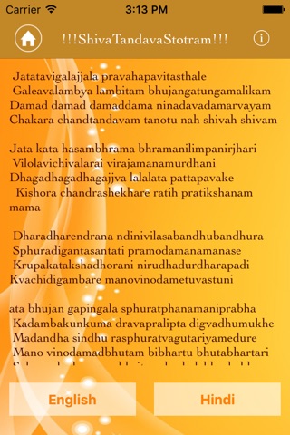 Shiva Tandava Stotram screenshot 3