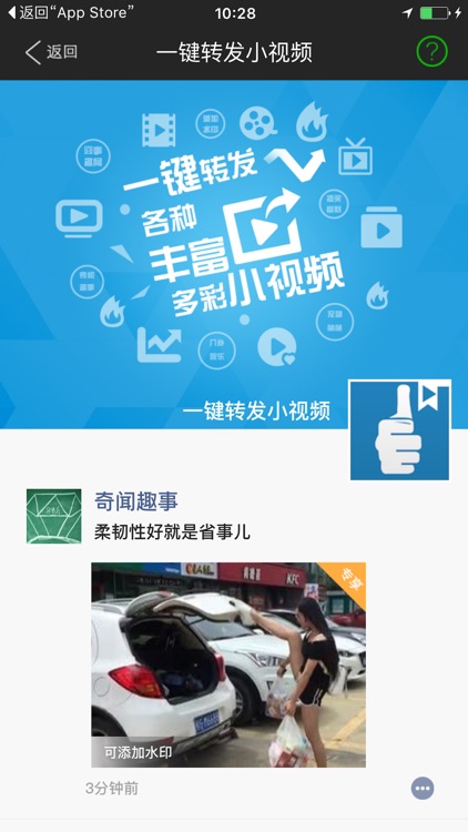 做个视频App - 微信朋友圈个性化小视频一键转发定制