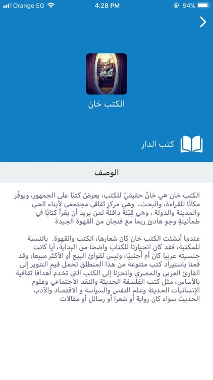 المعرض - ElMaarad screenshot-4