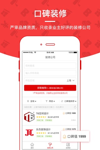 装修行家Pro-家装装修设计效果图大全 screenshot 3