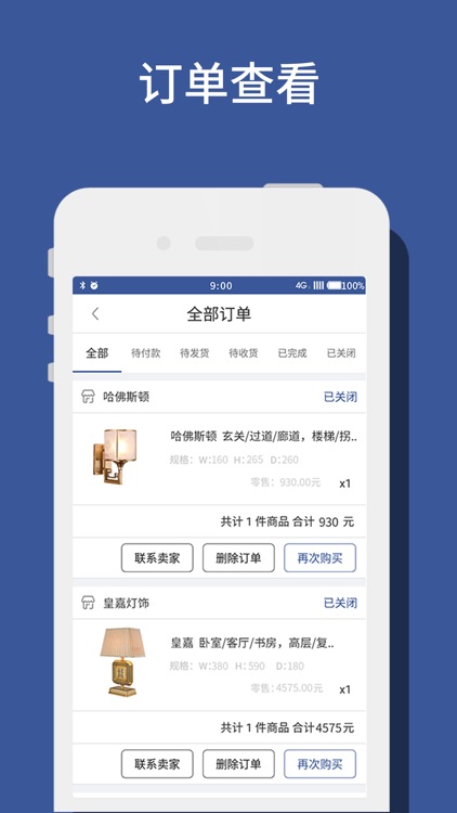 易掌管 screenshot-4