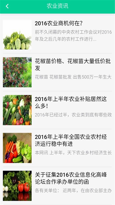 华中有机农业网 screenshot 2