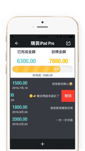 存錢罐存錢DailySavings — 儲蓄目標管理(圖2)-速報App