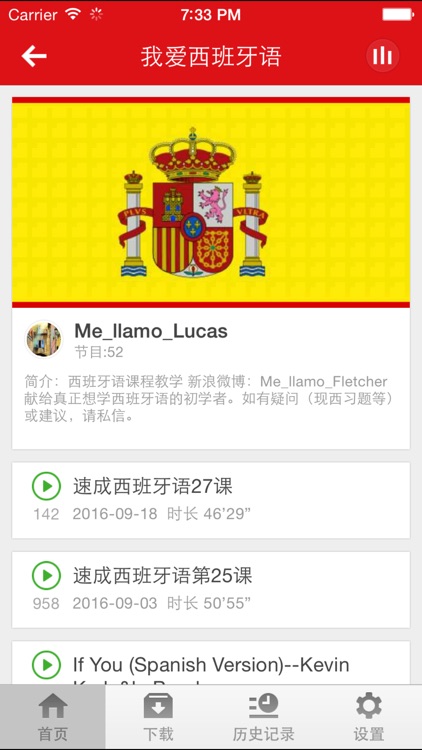 西班牙语-随身携带的语言大师